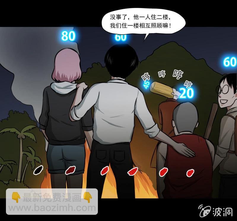 五个男人一个女人5