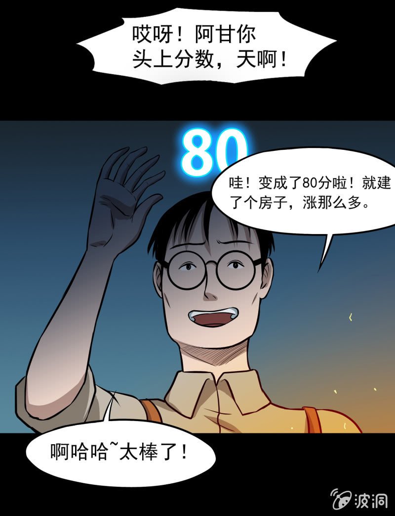 五个男人一个女人5