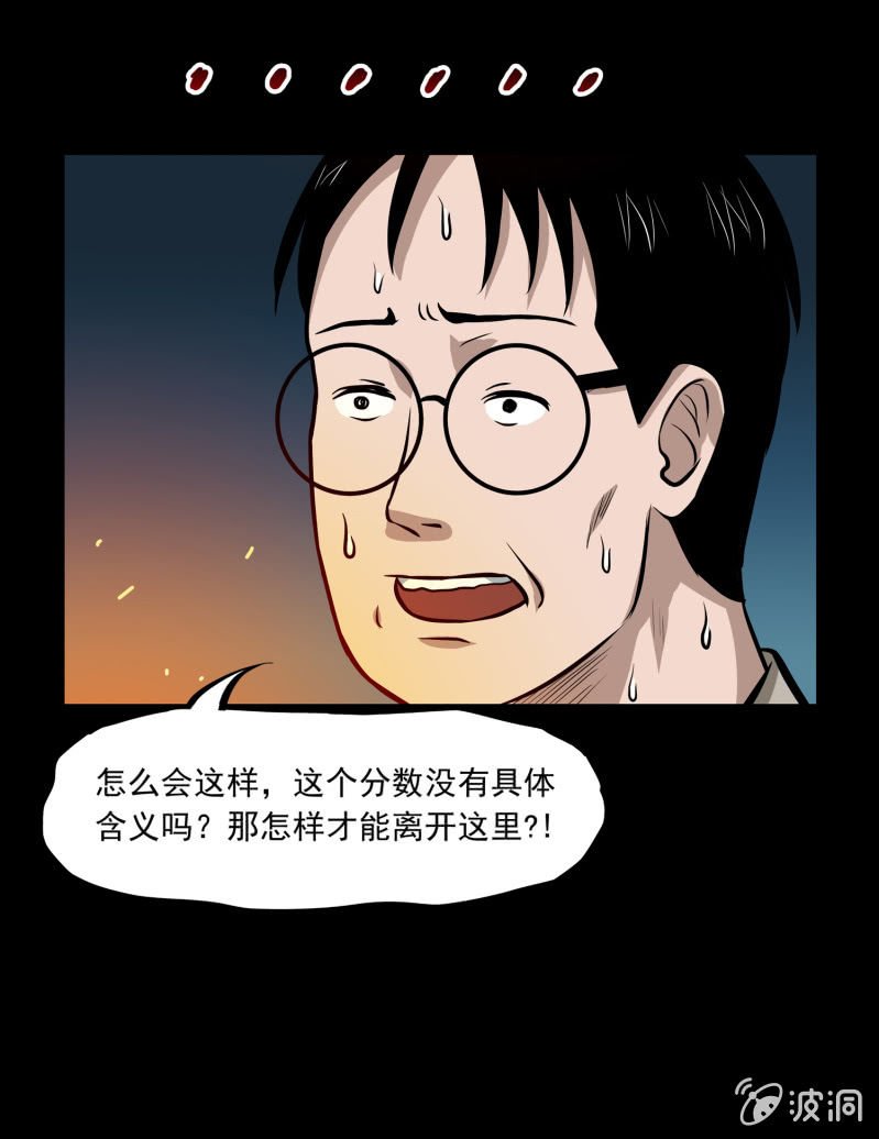 五个男人一个女人5