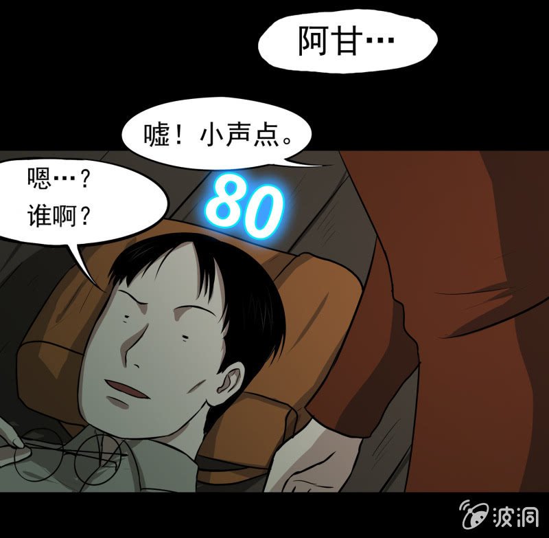 五个男人一个女人5