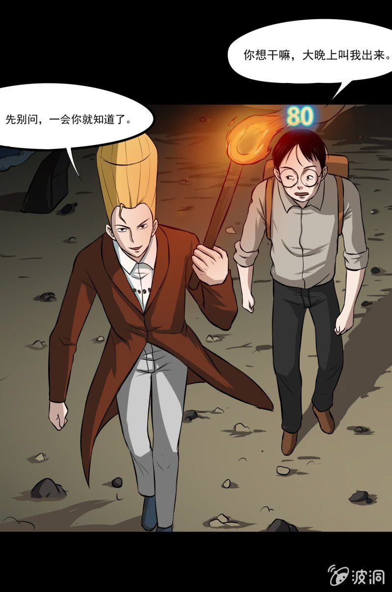 五个男人一个女人5