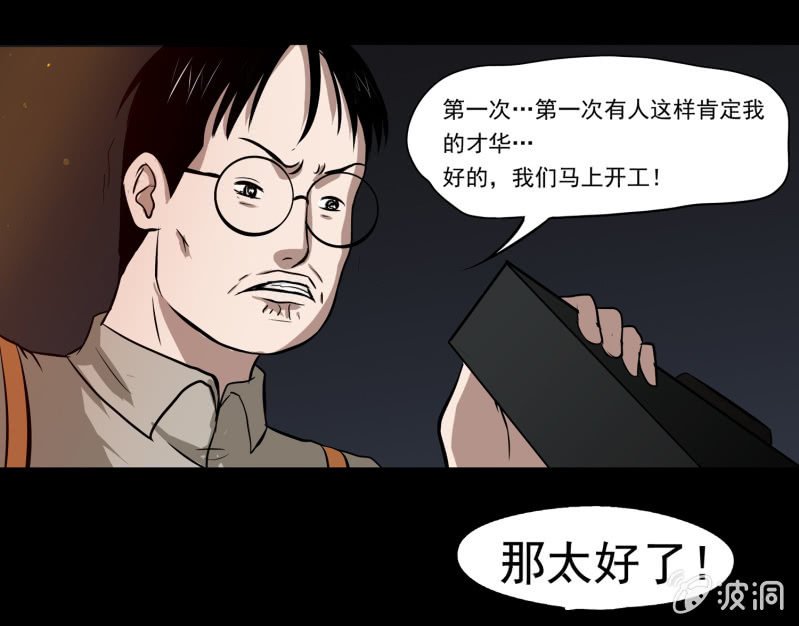 五个男人一个女人5