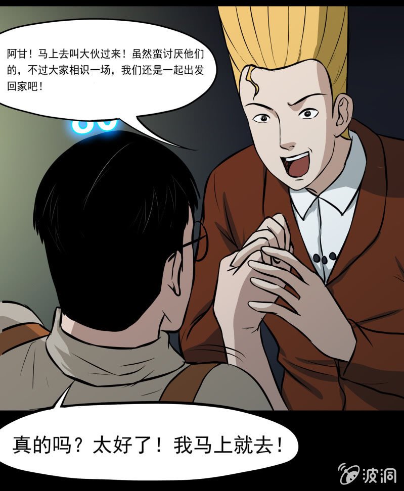 五个男人一个女人6