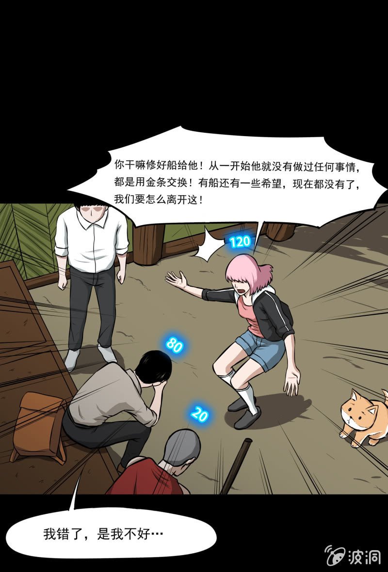 五个男人一个女人6