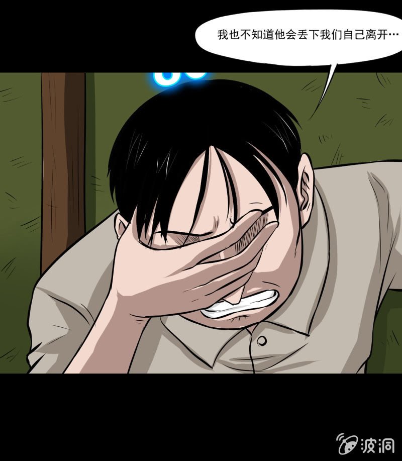 五个男人一个女人6