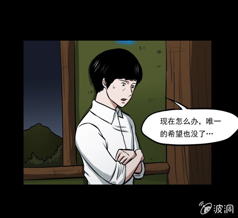 五个男人一个女人6