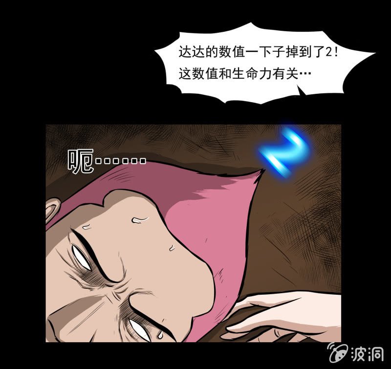 五个男人一个女人6