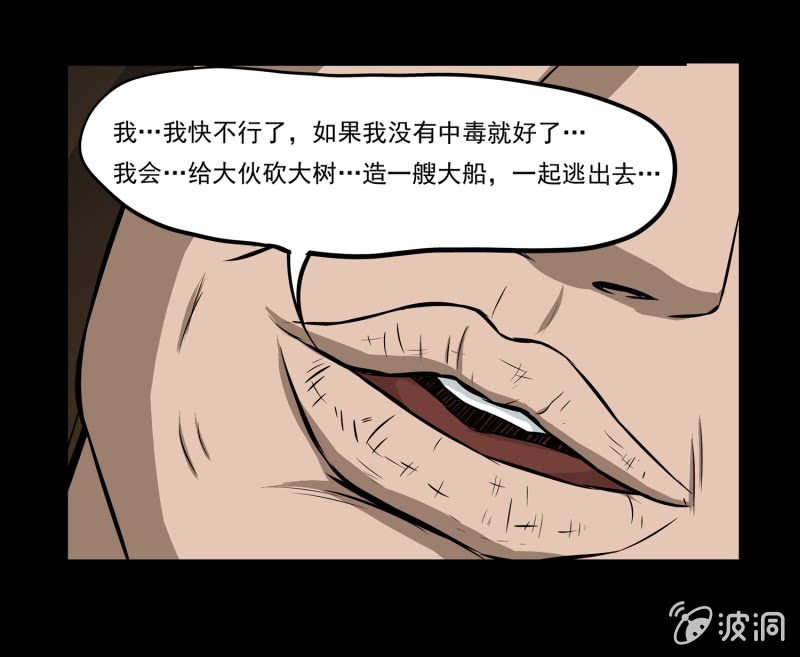 五个男人一个女人6