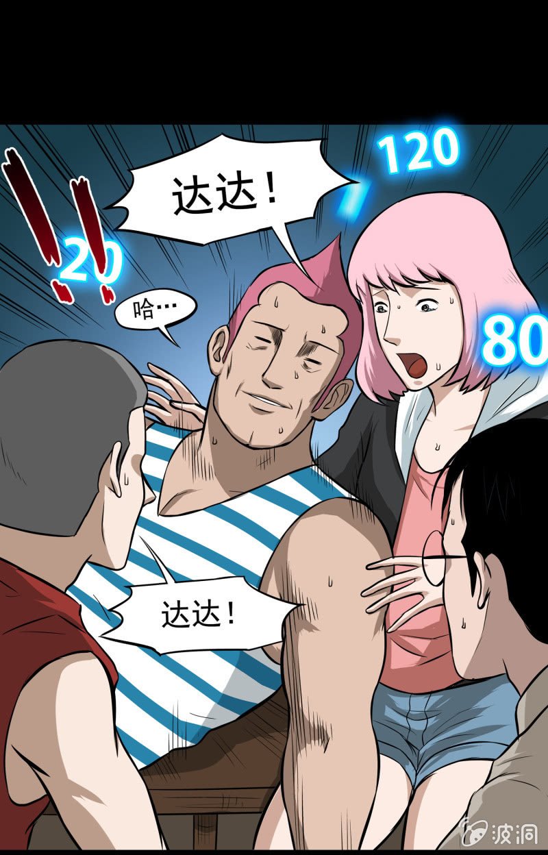 五个男人一个女人6