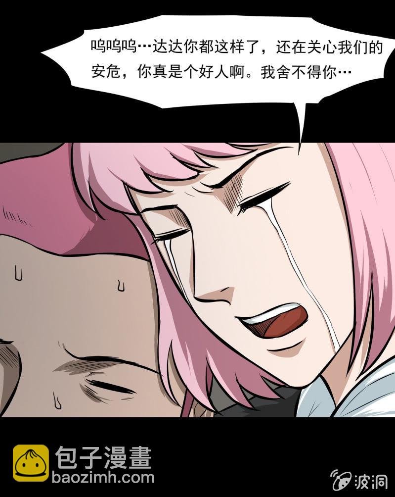 五个男人一个女人6