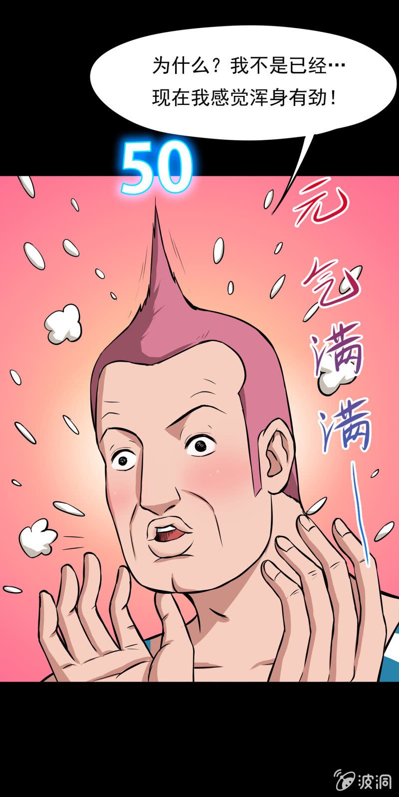 五个男人一个女人6