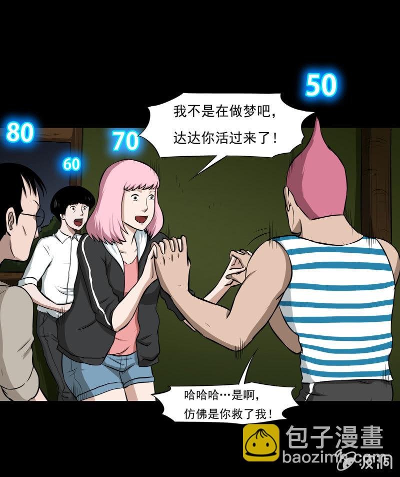 五个男人一个女人6