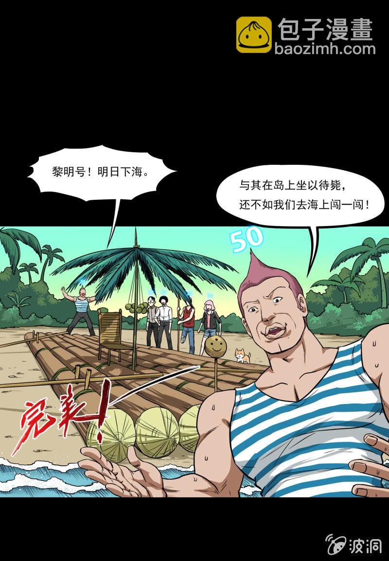 五个男人一个女人6