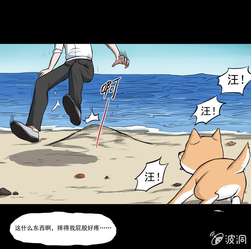 五个男人一个女人6