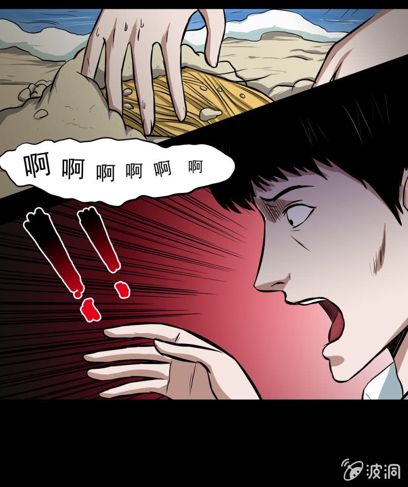五个男人一个女人6
