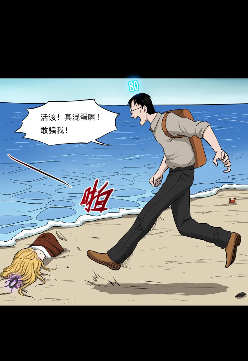 五个男人一个女人7