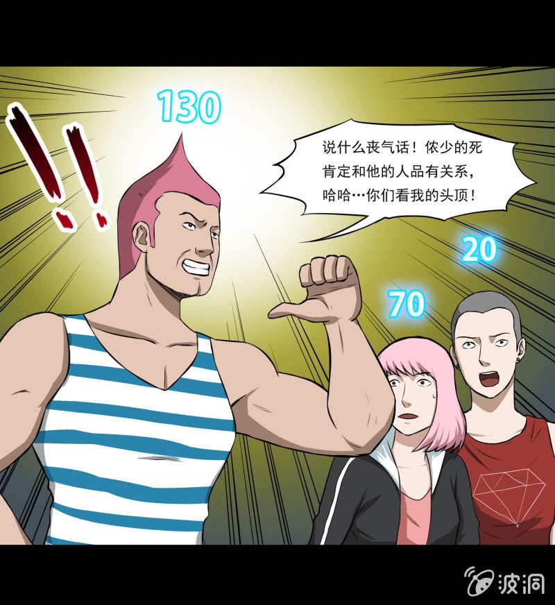 五个男人一个女人7