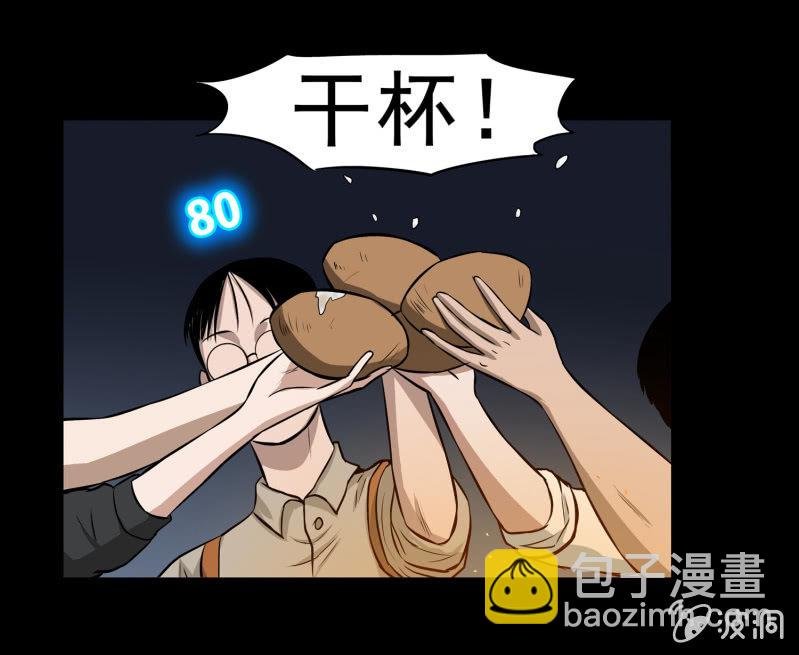 五个男人一个女人7