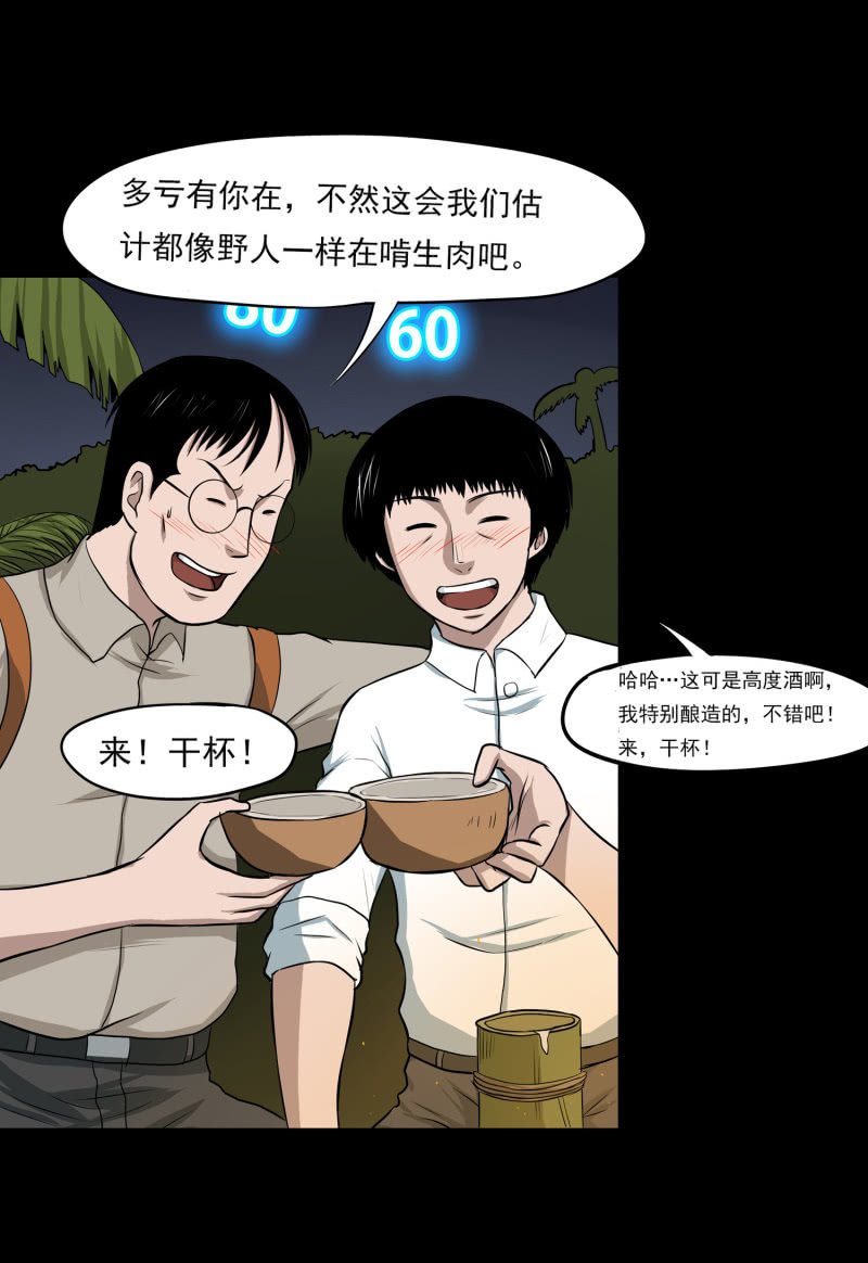 五个男人一个女人7