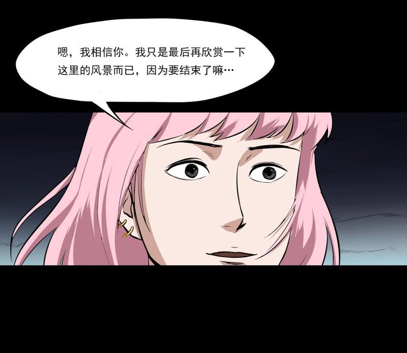 五个男人一个女人7