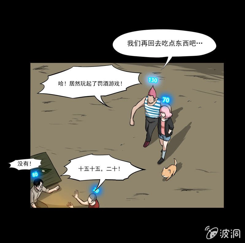 五个男人一个女人7