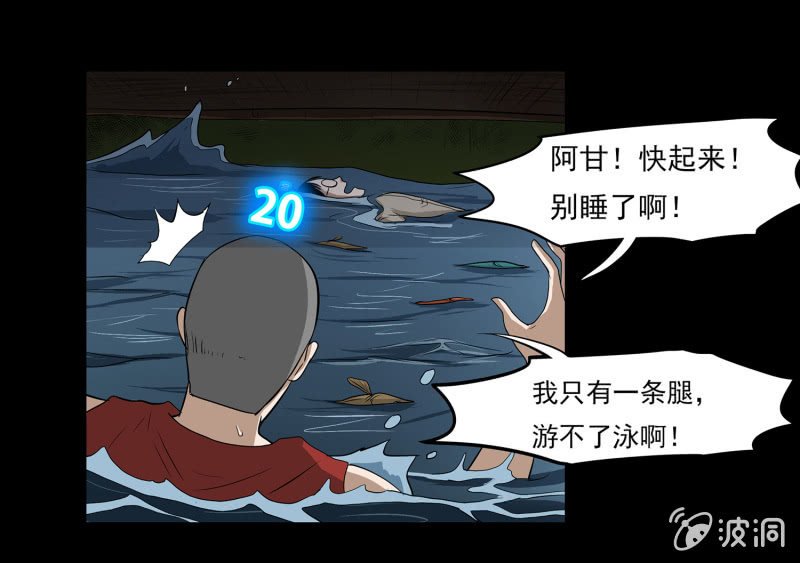 五个男人一个女人7