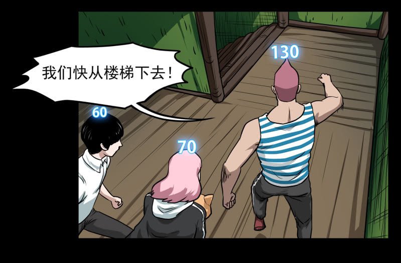 五个男人一个女人7