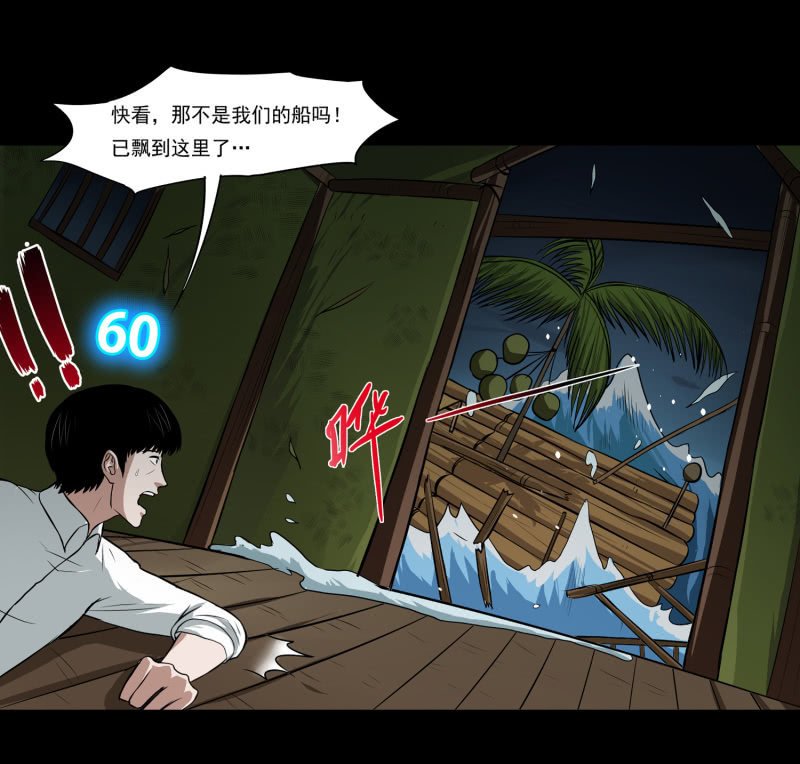 五个男人和一个女人8