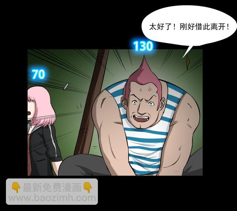 五个男人和一个女人8