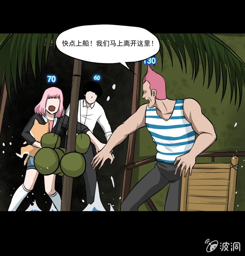 五个男人和一个女人8