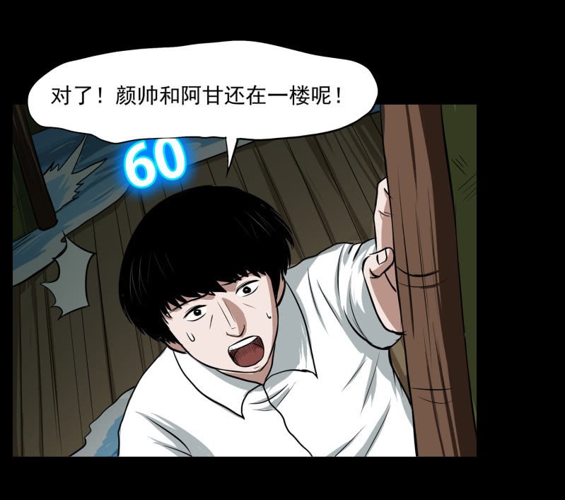 五个男人和一个女人8
