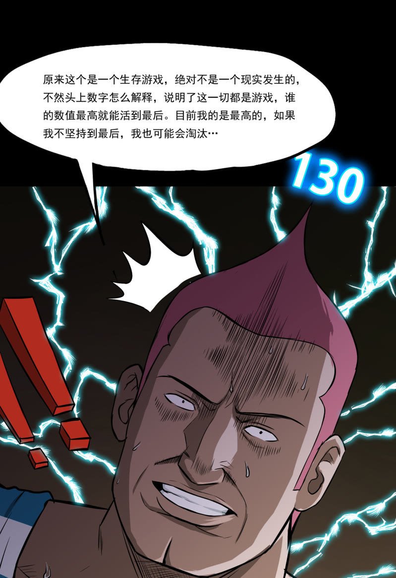 五个男人和一个女人8