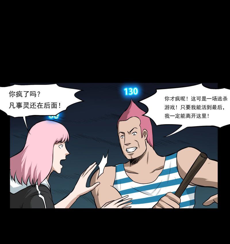 五个男人和一个女人8