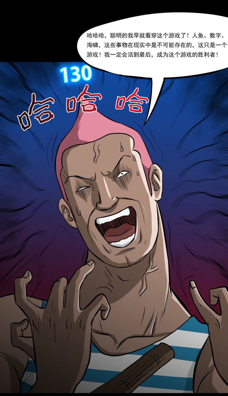 五个男人和一个女人8