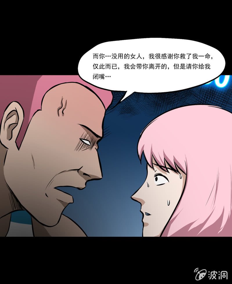 五个男人和一个女人8