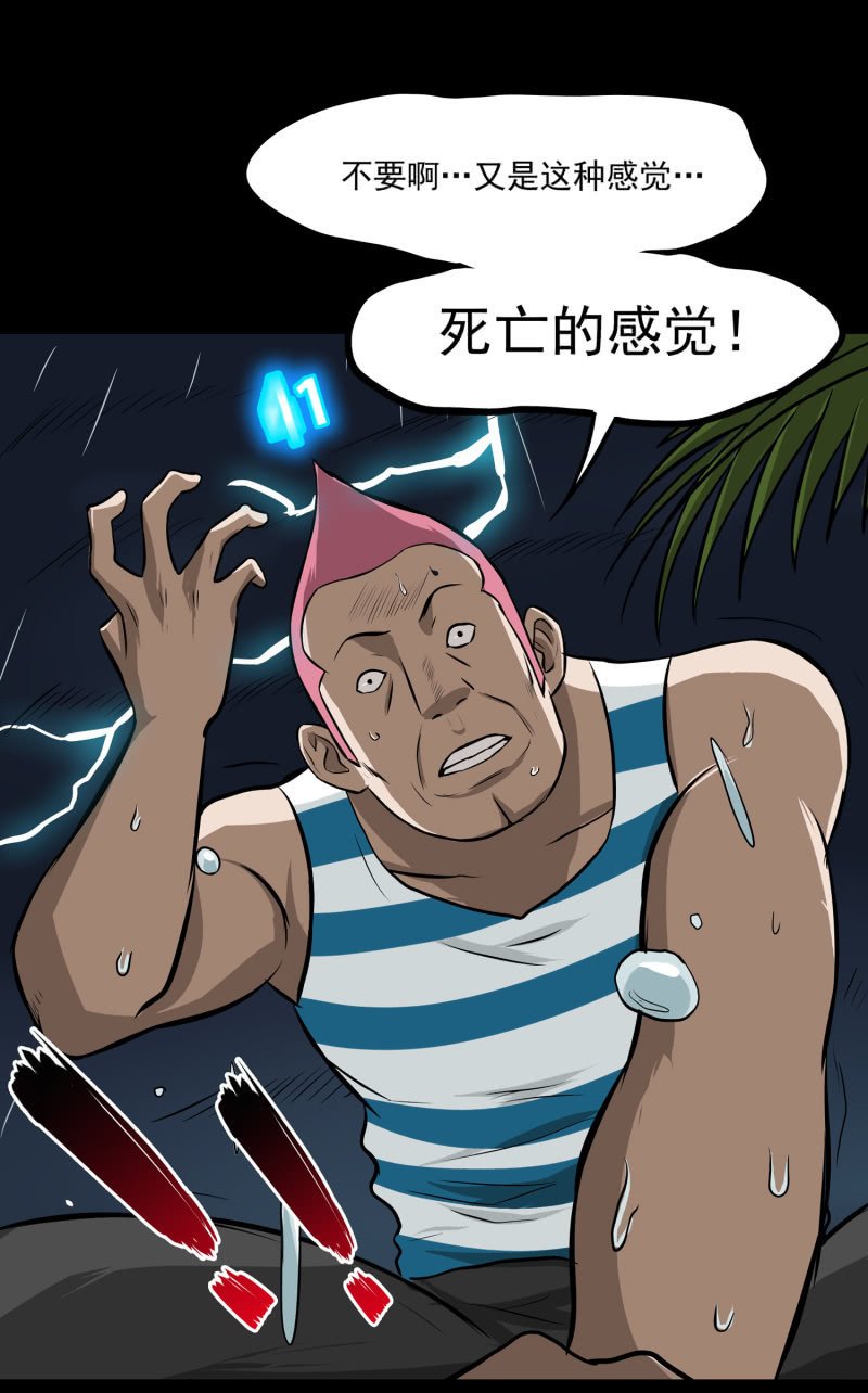 五个男人和一个女人8