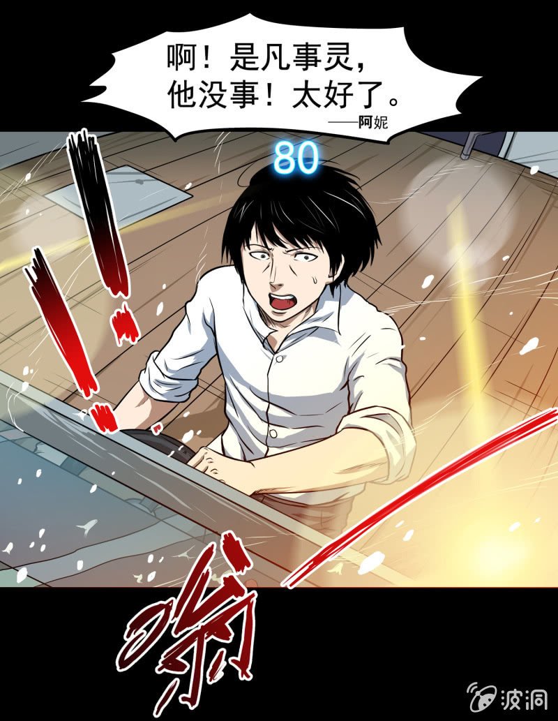 五个男人和一个女人8