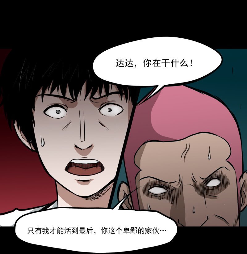 五个男人和一个女人8