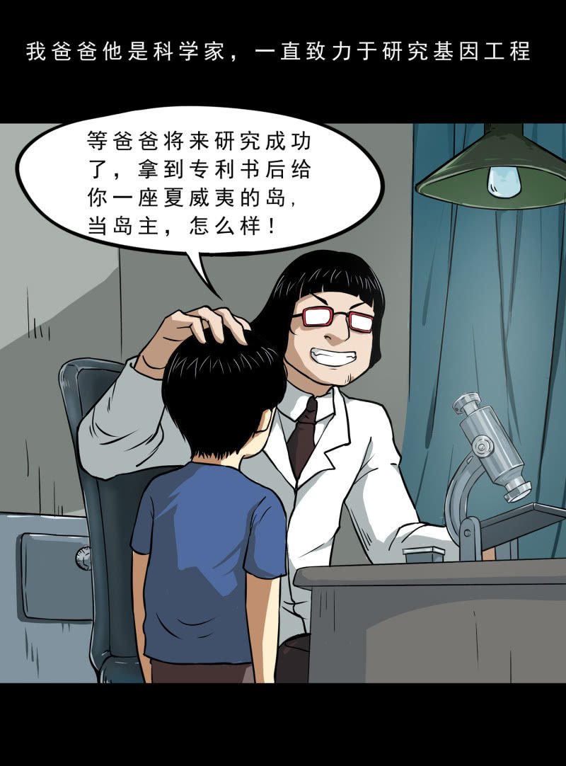 寄生兄弟1