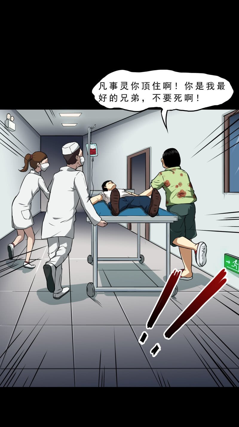 寄生兄弟1
