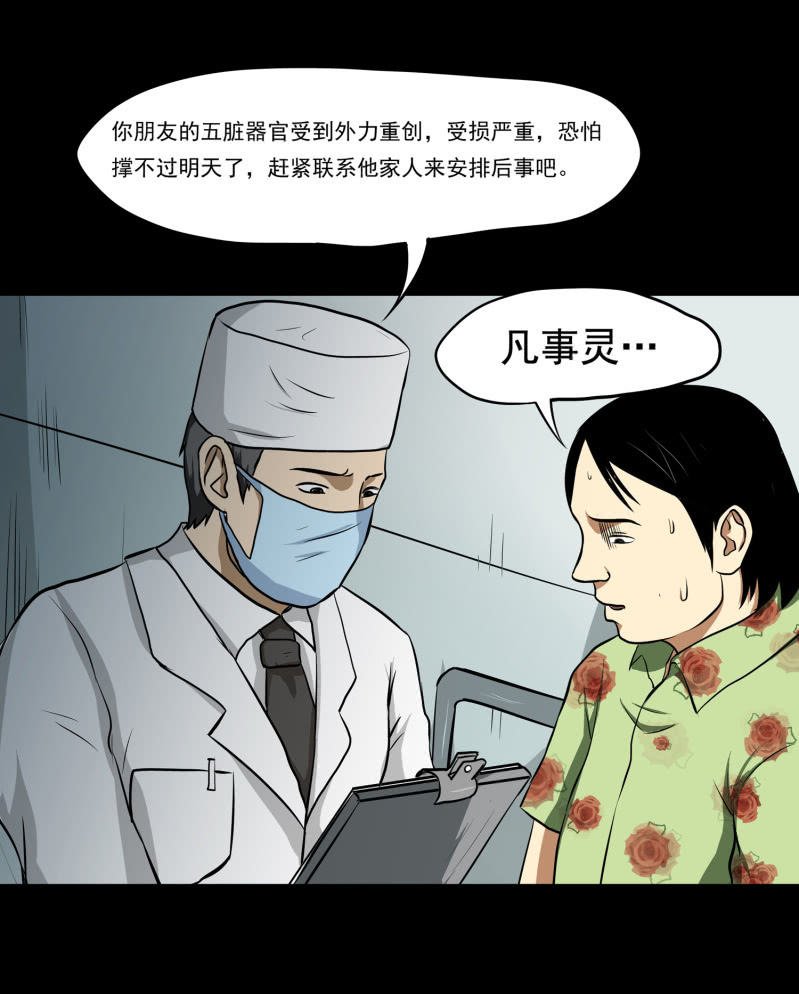 寄生兄弟1