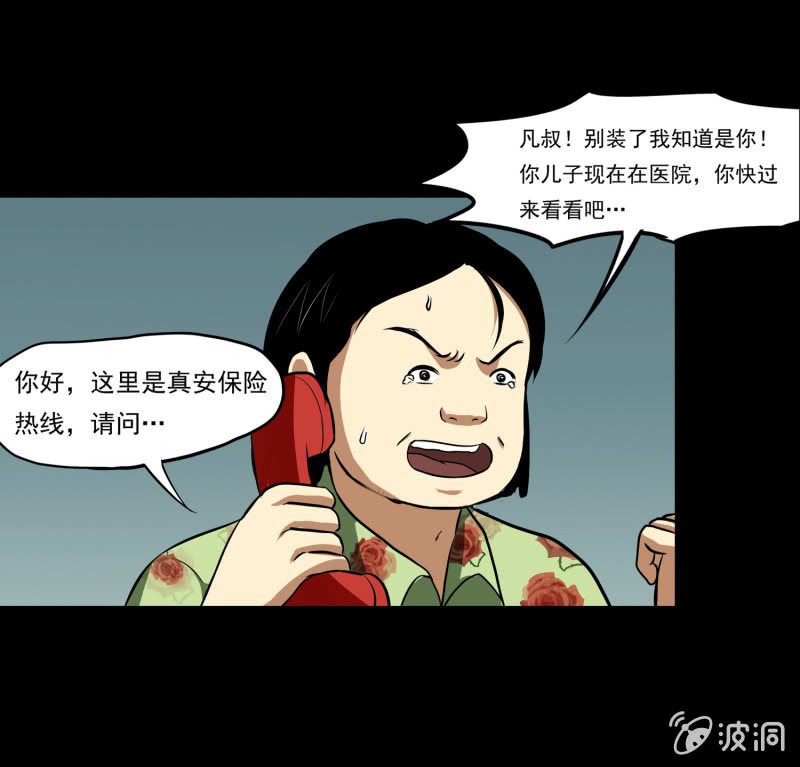 寄生兄弟1