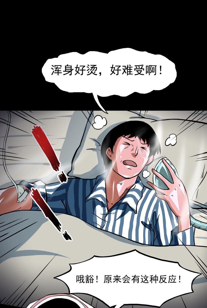 寄生兄弟1
