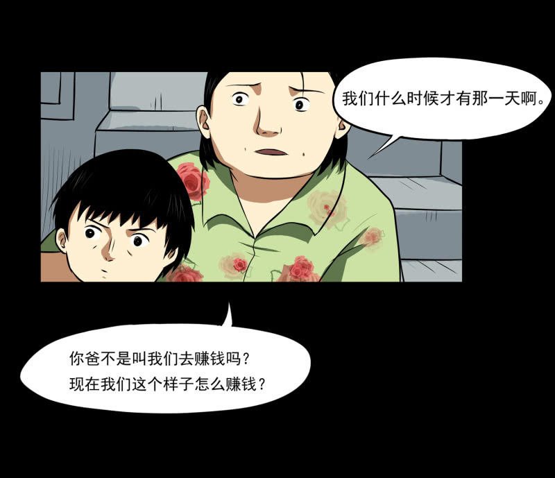 寄生兄弟2