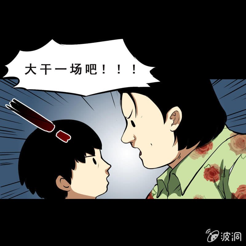寄生兄弟2