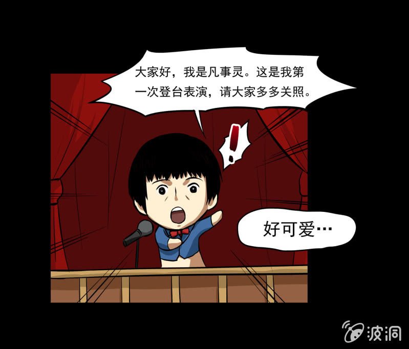 寄生兄弟2