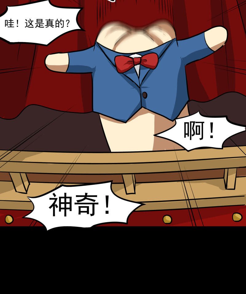 寄生兄弟2