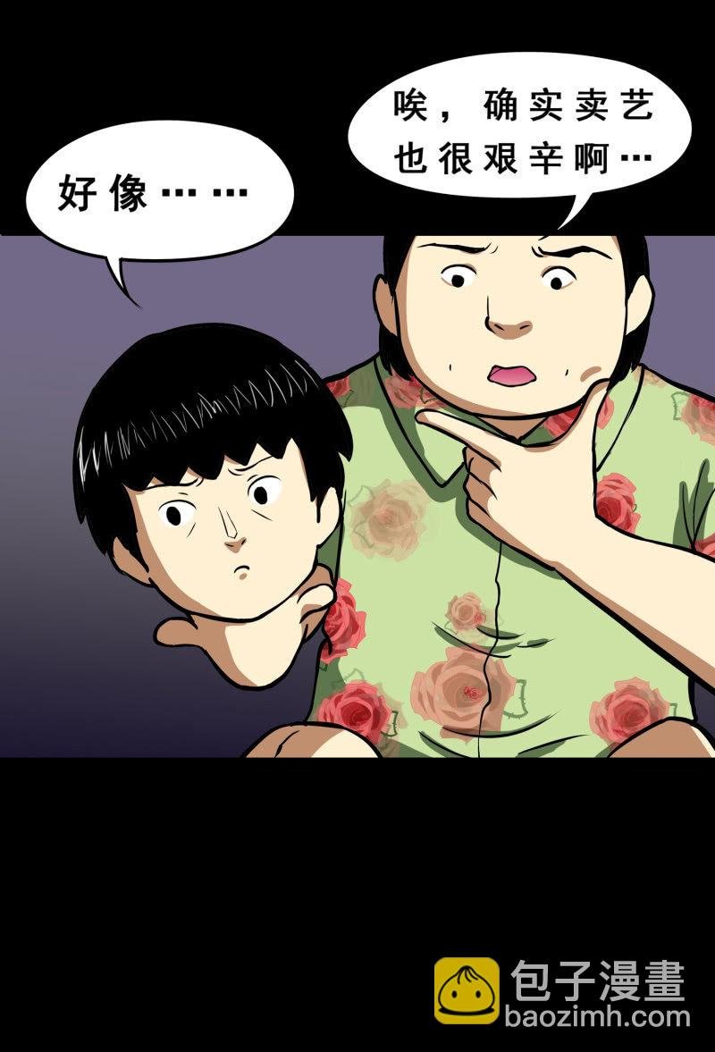 寄生兄弟2
