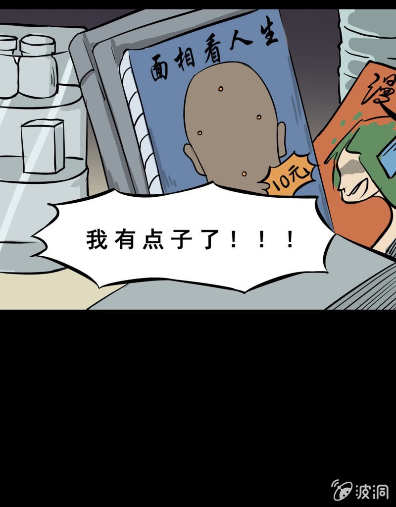 寄生兄弟2