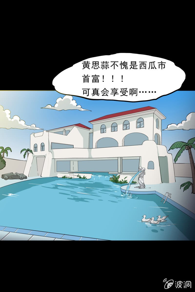 寄生兄弟2
